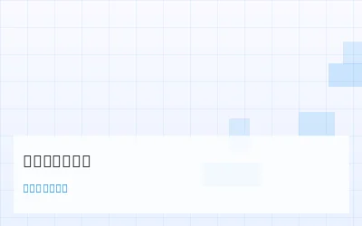 排列五号码趋势分析与预测模型构建 - 数理彩研实验室 - 幸运刮刮乐