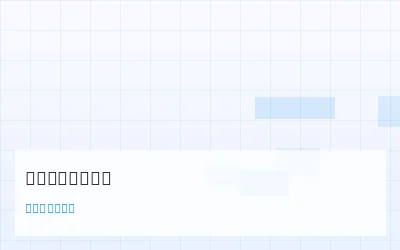 回归模型在彩票中的应用综述 - 数理彩研实验室 - 幸运刮刮乐
